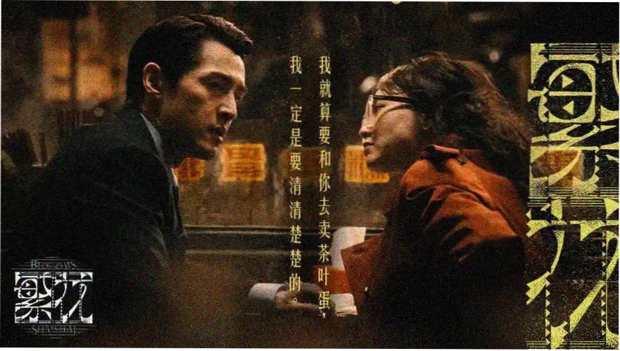 枫叶动漫秋季新番主视觉横幅